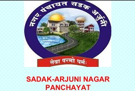 Sadak Arjuni